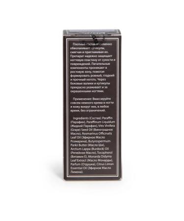 DNC Cream cold paraffin for nails and cuticles strengthening - Buy Online on GoSupps.com