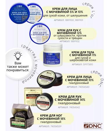 DNC Cream cold paraffin for nails and cuticles strengthening - Buy Online on GoSupps.com