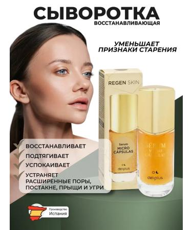 Deliplus The serum is restored