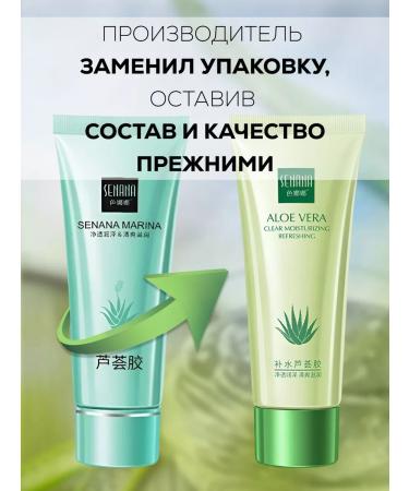 SENANA Aloe face gel 40 g - Buy Online on GoSupps.com