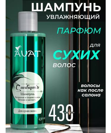 AVAT Hair shampoo perfumed moisturizing