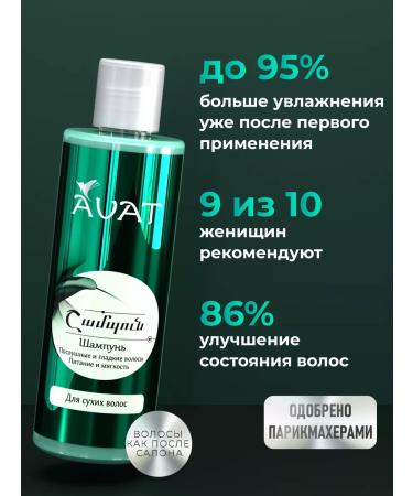 AVAT Hair shampoo perfumed moisturizing - Buy Online on GoSupps.com