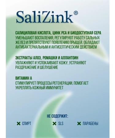 Salicinc Foam for washing for sensitive skin 160 ml - Buy Online on GoSupps.com