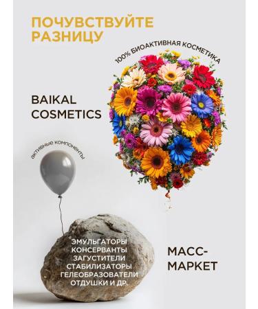 Baikal cosmetics Anti -inflammatory face cream Lunar birch - Buy Online on GoSupps.com