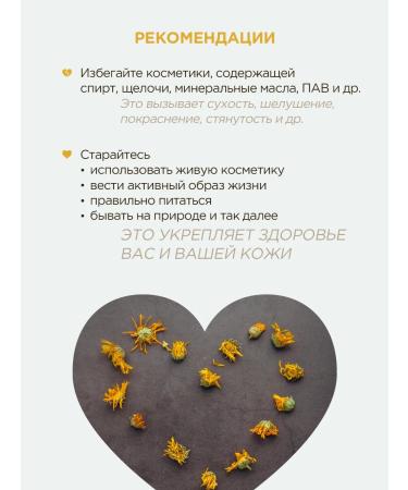 Baikal cosmetics Anti -inflammatory face cream Lunar birch - Buy Online on GoSupps.com