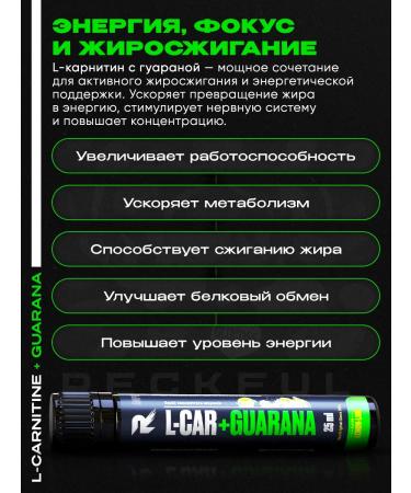 Reckful L-Carnitine + Guarana 14 shots with a limon taste - Buy Online on GoSupps.com
