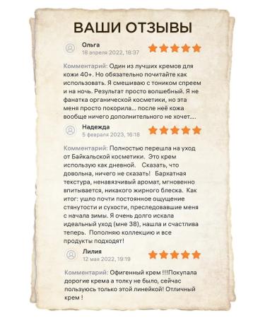 Baikal cosmetics Facial cream anti -aging - Buy Online on GoSupps.com