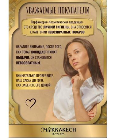 M RRAKECH ROYAL SPA Cosmetic hair set Shampoo Balm thermospray - Buy Online on GoSupps.com