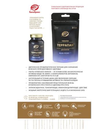 Pantoproject Terrapan for men panta zinc copper and magnesium 135 capsules - Buy Online on GoSupps.com