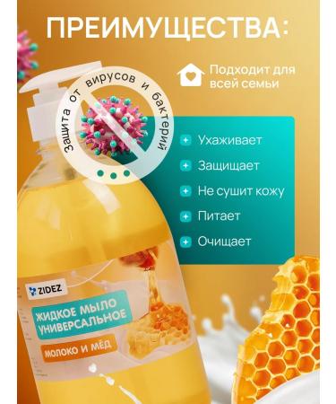 ZIDEZ Liquid hand soap for hand and body milk and honey 1 l with a dispenser - Buy Online on GoSupps.com