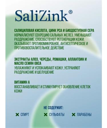 Salicinc Salicylic lotion from acne for sensitive skin 100 ml - Buy Online on GoSupps.com