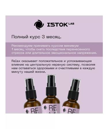 Istok Lab Relax Altai concentrate for the health of the nervous system - Buy Online on GoSupps.com