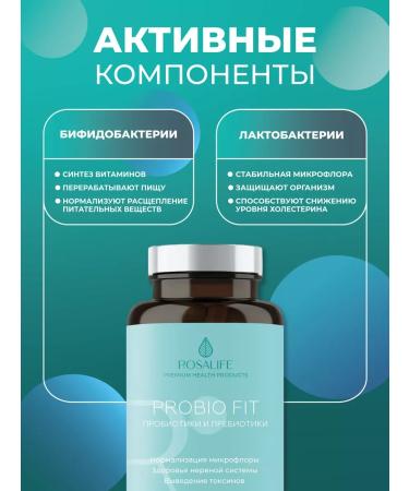ROSALIFE Probiotics and prebiotics "Probio Fit" - Buy Online on GoSupps.com