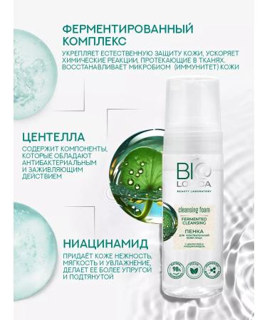 Biologica Foam for washing the face - Buy Online on GoSupps.com