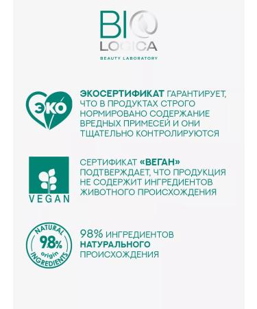 Biologica Foam for washing the face - Buy Online on GoSupps.com