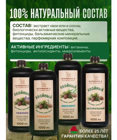 FORMULA A Coniferous vanies natural 2l 2l - Buy Online on GoSupps.com