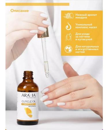 ARAVIA professional Circular oil 50 ml - Buy Online on GoSupps.com