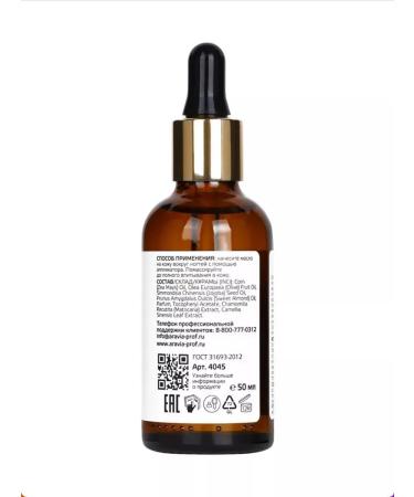 ARAVIA professional Circular oil 50 ml - Buy Online on GoSupps.com