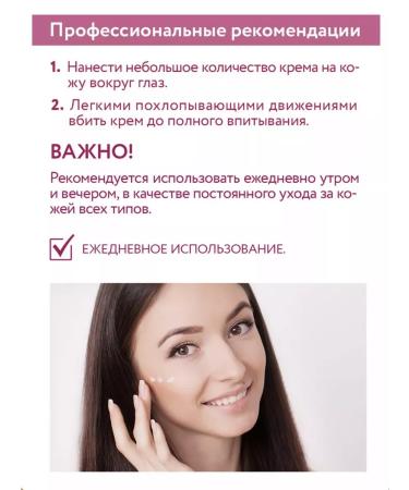 ARAVIA Cream-cream for the contour of the eyes and lips with peptides 50 ml - Buy Online on GoSupps.com