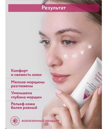 ARAVIA Cream-cream for the contour of the eyes and lips with peptides 50 ml - Buy Online on GoSupps.com