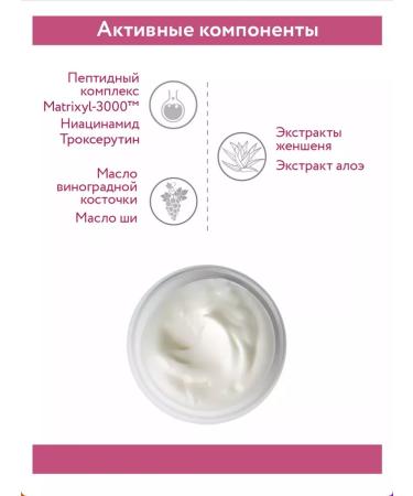 ARAVIA Cream-cream for the contour of the eyes and lips with peptides 50 ml - Buy Online on GoSupps.com