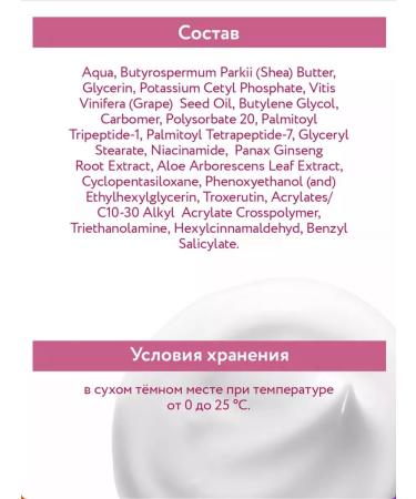ARAVIA Cream-cream for the contour of the eyes and lips with peptides 50 ml - Buy Online on GoSupps.com