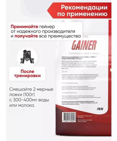 2SN Gainer for gaining mass sports chocolate 5 kg - Buy Online on GoSupps.com