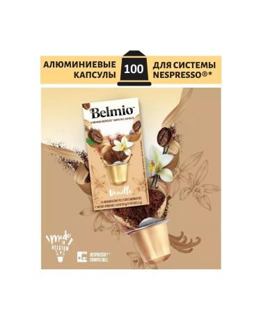 Belmio Coffee in capsules Viva la vanilla 100 pcs