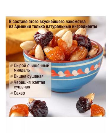 Mealshop Almonds in the cherries and cherries of Armenia 580 gr - Buy Online on GoSupps.com