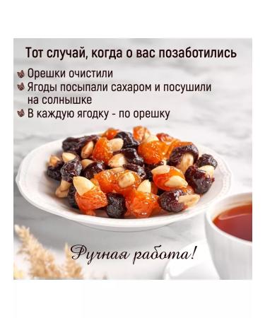 Mealshop Almonds in the cherries and cherries of Armenia 580 gr - Buy Online on GoSupps.com