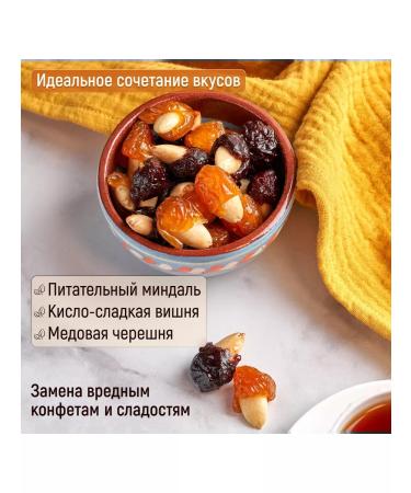 Mealshop Almonds in the cherries and cherries of Armenia 580 gr - Buy Online on GoSupps.com