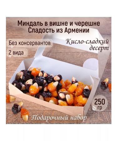Mealshop Almonds in the cherries and cherries of Armenia 250 gr