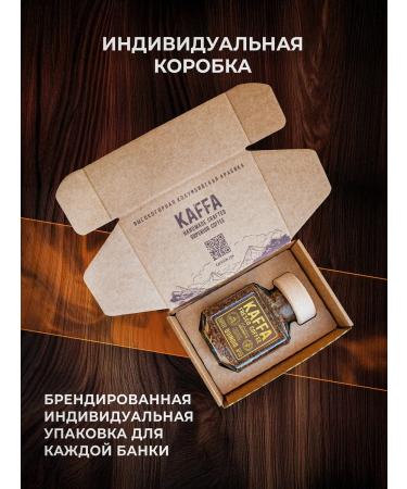 Kaffa Fresco Coffee soluble sublimated Kaffa Quindio 100 g - Buy Online on GoSupps.com