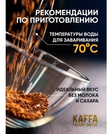 Kaffa Fresco Coffee soluble sublimated Kaffa Quindio 100 g - Buy Online on GoSupps.com