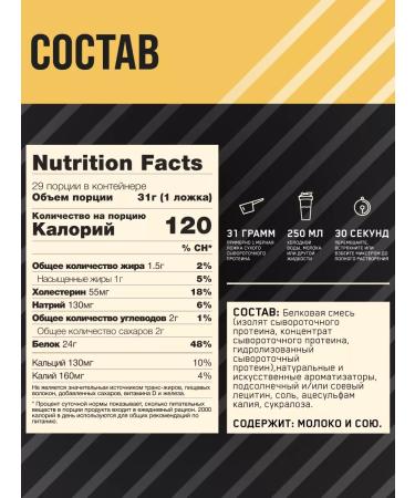 Optimum Nutrition 100% Whey Gold Standard 907 g French vanilla - Buy Online on GoSupps.com