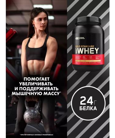 Optimum Nutrition 100% Whey Gold Standard 907 g French vanilla - Buy Online on GoSupps.com