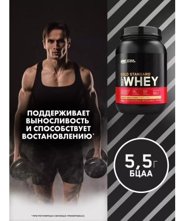 Optimum Nutrition 100% Whey Gold Standard 907 g French vanilla - Buy Online on GoSupps.com