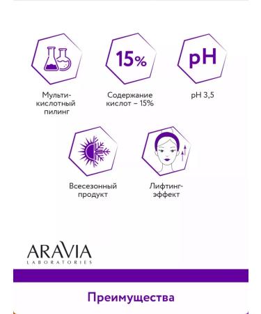 ARAVIA Laboratories Piling for skin elasticity 50 ml - Buy Online on GoSupps.com