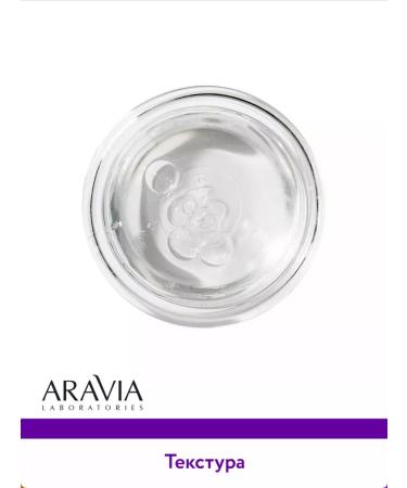 ARAVIA Laboratories Piling for skin elasticity 50 ml - Buy Online on GoSupps.com