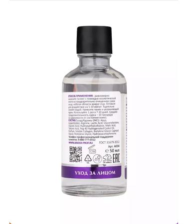 ARAVIA Laboratories Piling for skin elasticity 50 ml - Buy Online on GoSupps.com