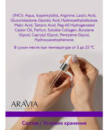 ARAVIA Laboratories Piling for skin elasticity 50 ml - Buy Online on GoSupps.com