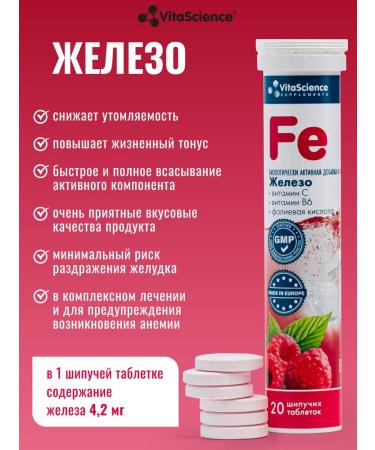 VitaScience Vitamins iron folic acid - Buy Online on GoSupps.com