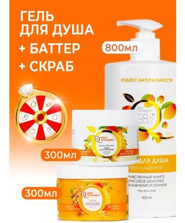 Naturalness Index Women's gel and shower cream body set