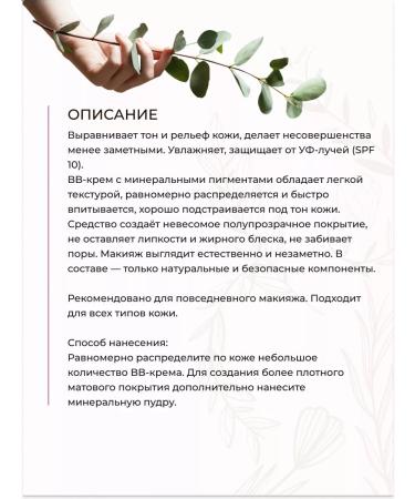 CHOCOLATTE BB face cream tonal # 1 light beige daytime 30 ml - Buy Online on GoSupps.com