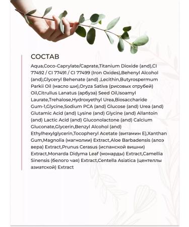 CHOCOLATTE BB face cream tonal # 1 light beige daytime 30 ml - Buy Online on GoSupps.com