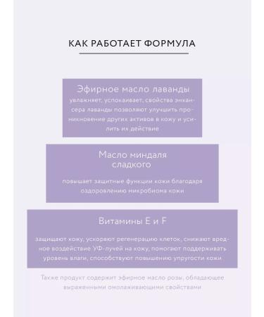 Crimean rose Lava Sub rosa face oil is nutritious with lavender and rose - Buy Online on GoSupps.com