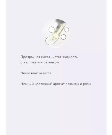 Crimean rose Lava Sub rosa face oil is nutritious with lavender and rose - Buy Online on GoSupps.com