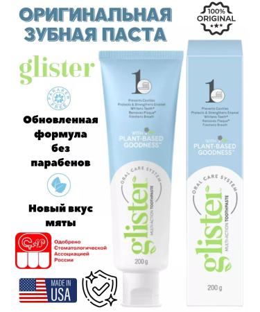 Amway Glister multifunctional toothpaste glider 151 ml 200g 200g 200g