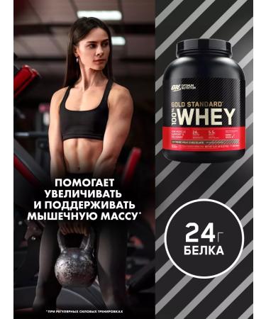 Optimum Nutrition 100% Whey Gold Standard 2270 g milk chocolate - Buy Online on GoSupps.com