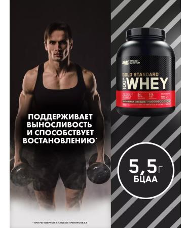 Optimum Nutrition 100% Whey Gold Standard 2270 g milk chocolate - Buy Online on GoSupps.com